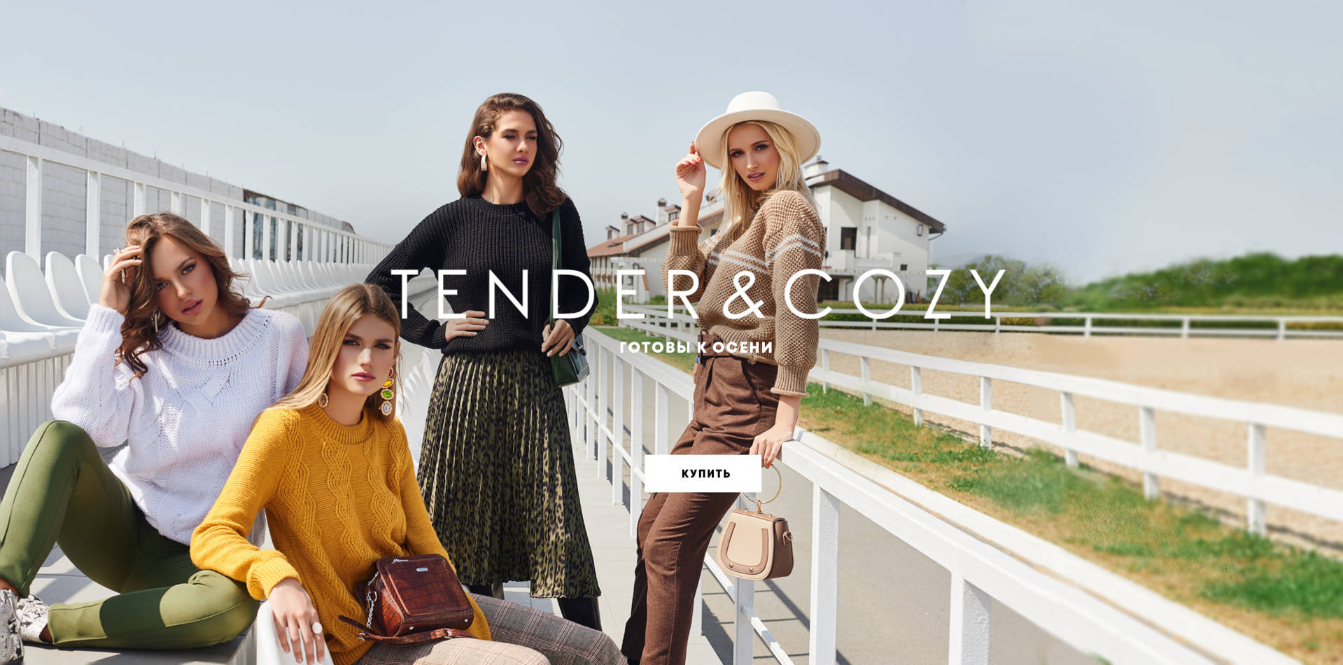 Вязаная одежда