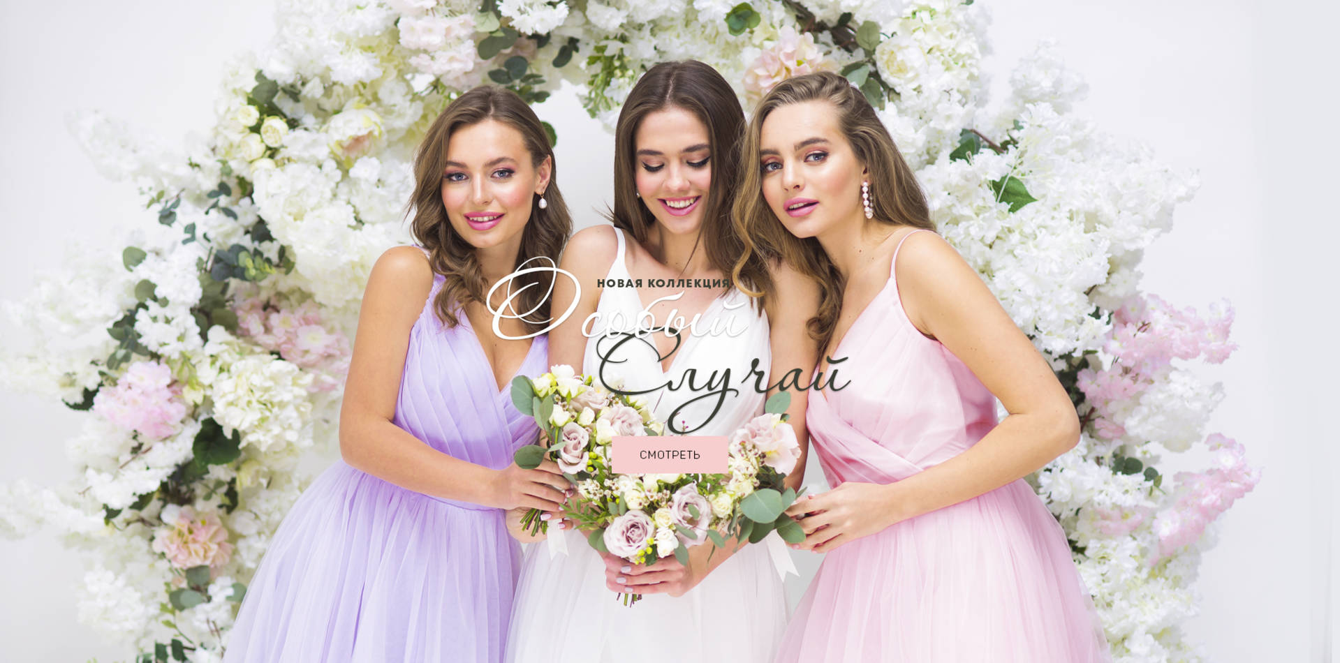 Особый случай