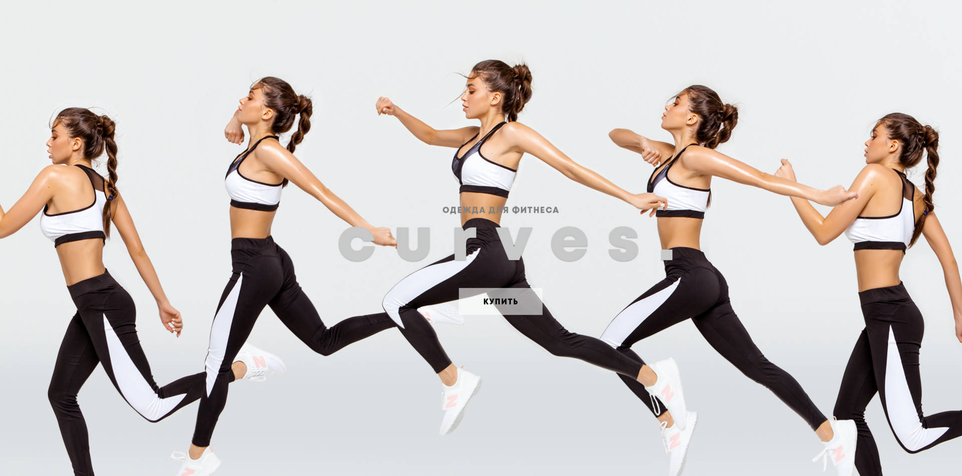 Одежда для фитнеса