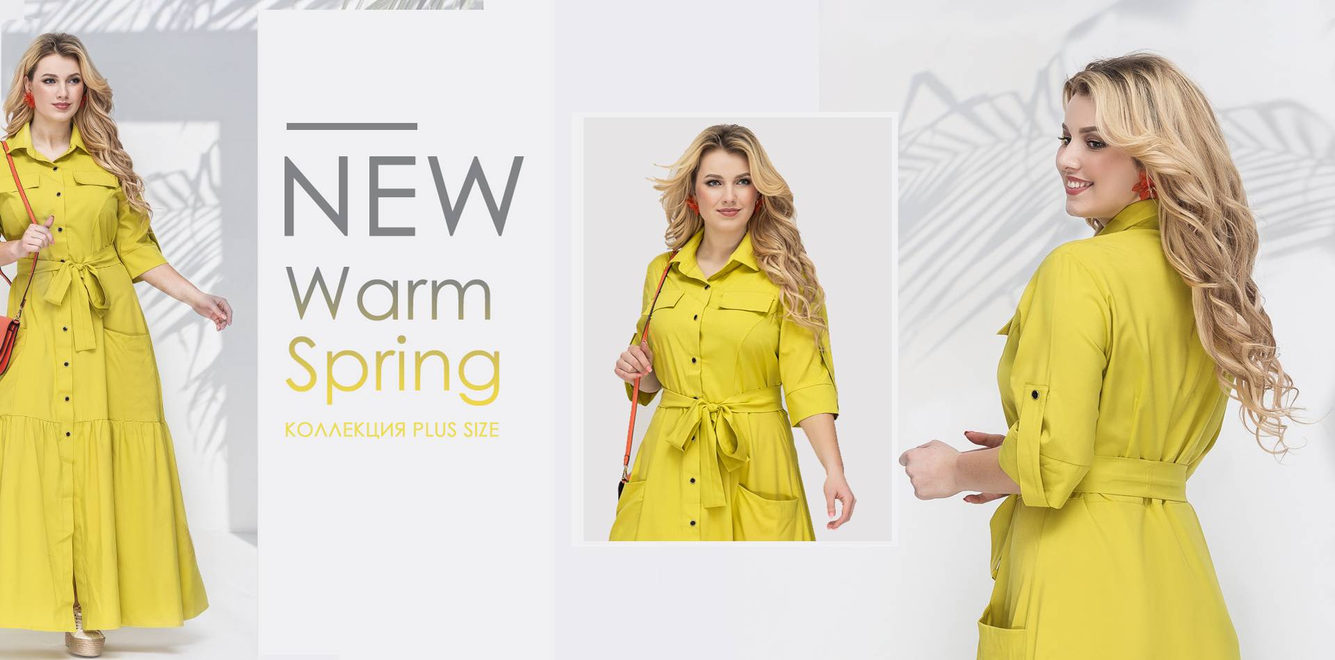 Новинки PLUS SIZE